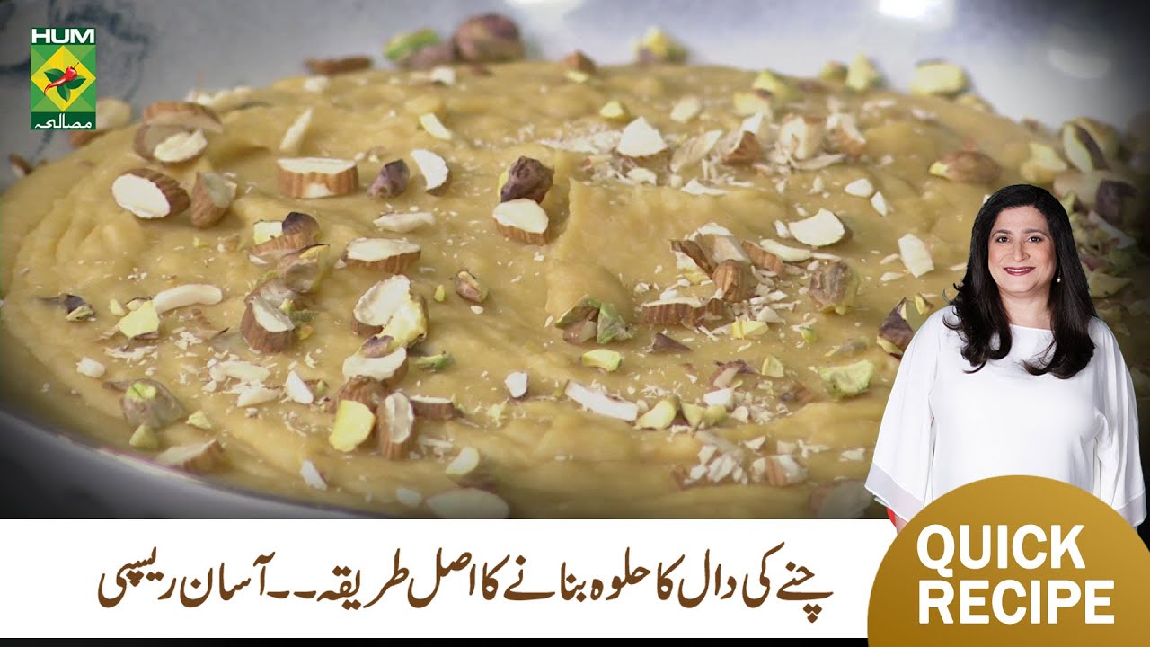 Photo of Chanay ka Halwa